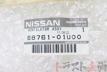 80290211 未使用品 エアコン吹き出し口助手席側 スカイライン GT-R BNR32 前期 トラスト企画 送料無料 U_画像7