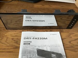 ユピテル　ミラー型ドライブレコーダー　DRY FH220M 取扱説明書付き