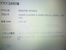 ジャンク 無線LAN搭載 TOSHIBA B55/D 第6世代 i5 6200U 2.3GHz ! 4GB 500GB DVDマルチ 東芝 Windows10pro 64bit FAN異音小有 W252_画像8