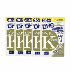 DHC ビタミンK 60粒/30日分　5個セット