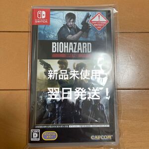 【Switch】バイオハザード トリプルパック
