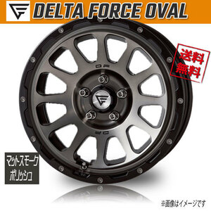 ホイール新品 1本のみ FORCE デルタフォース オーバル マットスモークポリッシュ 16インチ 5H139.7 6J-5 業販4本購入で送料無料