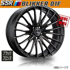 ホイール新品 1本のみ SSR ブリッカー BLIKKER 01F ブラックブロンズ 19インチ 5H112 8J+48 業販4本購入で送料無料