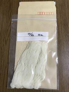 羊腸（10m）20-22サイズ　ウインナーソーセージ用 天然ケーシング　天然腸　自家製ソーセージ用