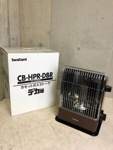 SG050565 直取り限定品 Iwatani カセットガスストーブ 屋内専用 CB-HPR-DBR 動作品