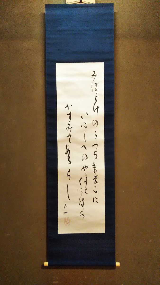 2025年最新】Yahoo!オークション -会津八一 書の中古品・新品 2025年最新】Yahoo!オークション -会津八一 書の中古品・新品