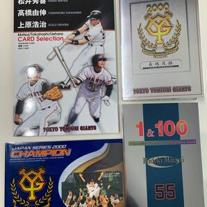 【処分特価】読売ジャイアンツ　野球カード　4枚セット