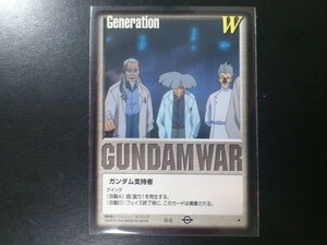 ガンダムウォー レア 白 特殊Ｇ G-5 ガンダム支持者①