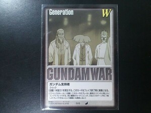 ガンダムウォー レア 白 特殊Ｇ G-5 ガンダム支持者②