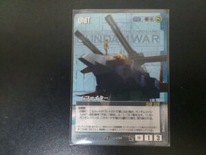 ガンダムウォー アンコモン 青 ユニット U-234 Ｇファイター