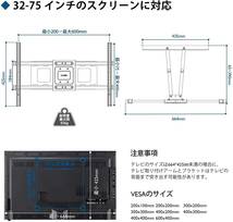 1homefurnit テレビ壁掛け金具 壁掛けテレビ金具 32-75インチLCD/LED対応 大型 耐荷重65kg チルト＆スイベル可能 VESA600x400mmまで_画像5