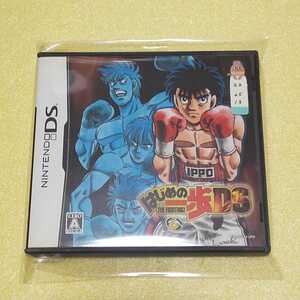Nintendo DS はじめの一歩 THE FIGHTING!DS【管理】220513