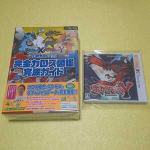 Nintendo 3DS ポケットモンスターY 公式ガイドブックセット【管理】220592