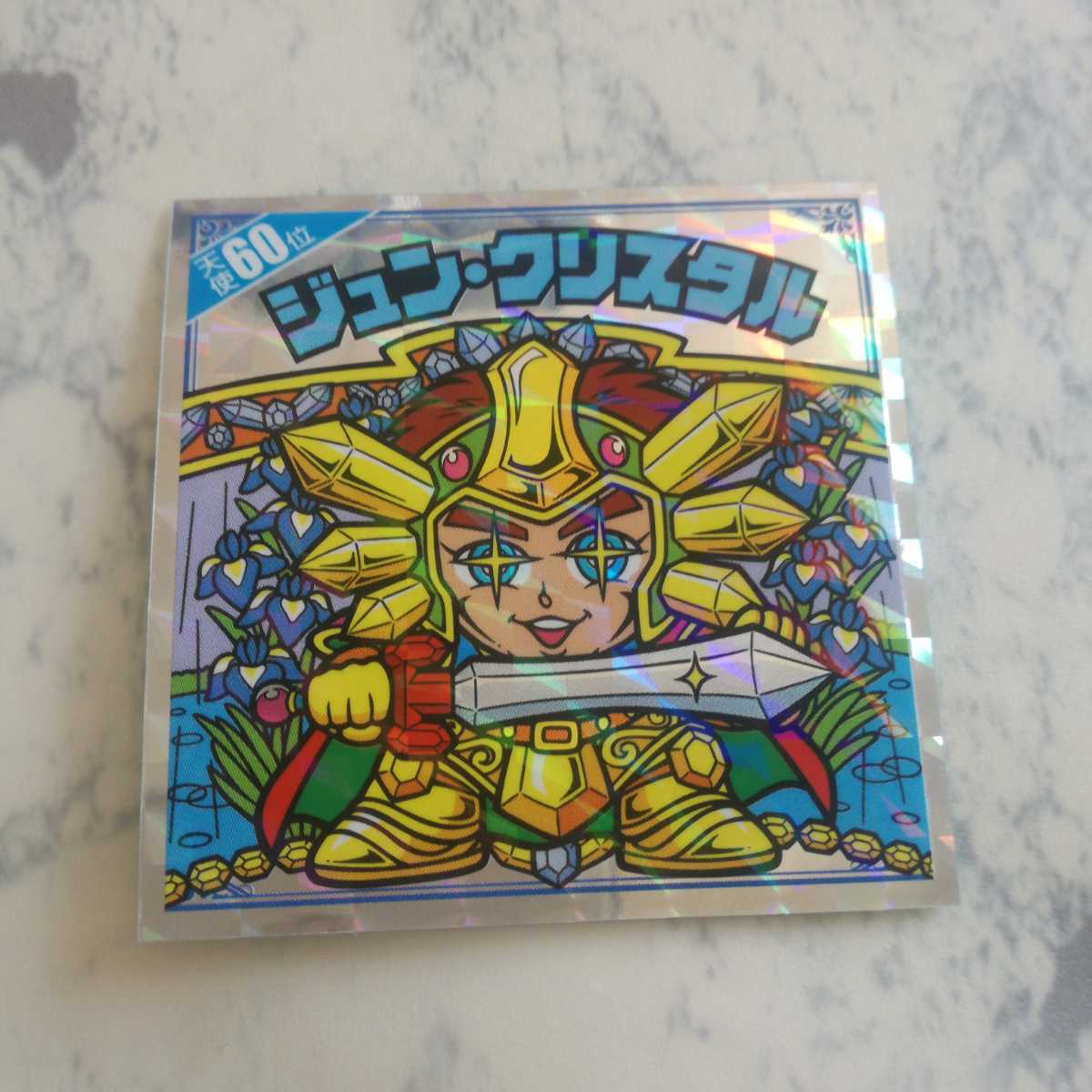 直販大阪 良品旧ビックリマンシールジュン・クリスタル カード
