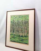 藤田不美夫 1977年木版画「緑林 B」画寸 38cm×52cm 愛知県出身 爽やかな緑と白樺とのコントラストが美しい代表的なシリーズ 5689_画像10