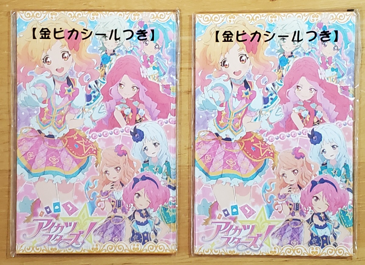 アイカツ シリーズ 資料集 10th スターズ フレンズ BOOK 本 小学館