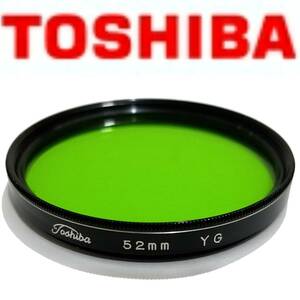  postage 120 jpy ~ Toshiba 52mm YG yellow green green color filter Yellow Green yellow green TOSHIBA camera filter color effect for filter 