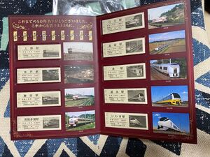 ひたち号 50周年記念入場券 JR東日本 記念入場券 西武鉄道 記念乗車券 東日本