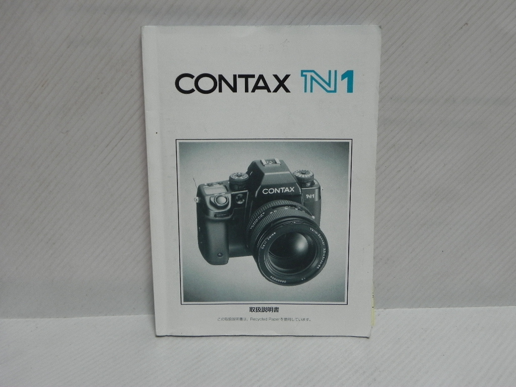 2025年最新】Yahoo!オークション -contax n1の中古品・新品・未 2025年最新】Yahoo!オークション -contax n1の中古品・新品・未