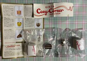 銀座コージーコーナー　GINZA CozuyCorner 2個セット