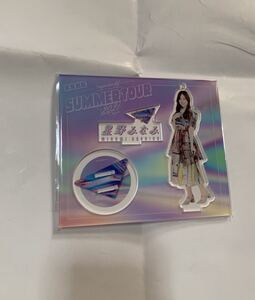 乃木坂46 星野みなみ アクリルスタンド 真夏の全国ツアー2021