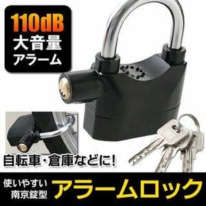 *. sound buzzer large volume 110dB alarm ... alarm lock bicycle 