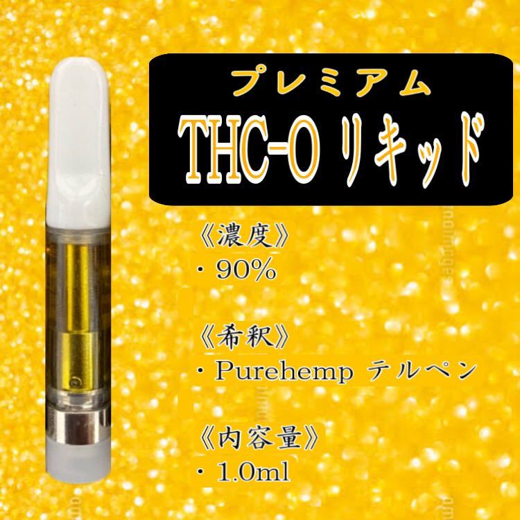 上質で快適 【数量限定】【NaturalHEMP】【ハイグレード】 HHCO HHC-O ...