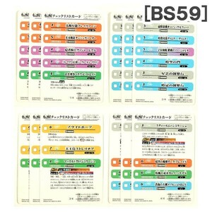 ◆バトスピ/BS59 転醒チェックリストカード 12枚セット