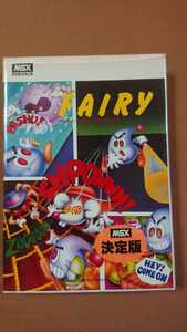 MSX/MSX2/2＋/turboR等対応 ZAP/アスキー「フェアリー/FAIRY」★激レア★