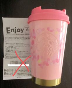 スターバックス SAKURA2022 ステンレスTOGO ロゴタンブラーフォーリングペタル355ml