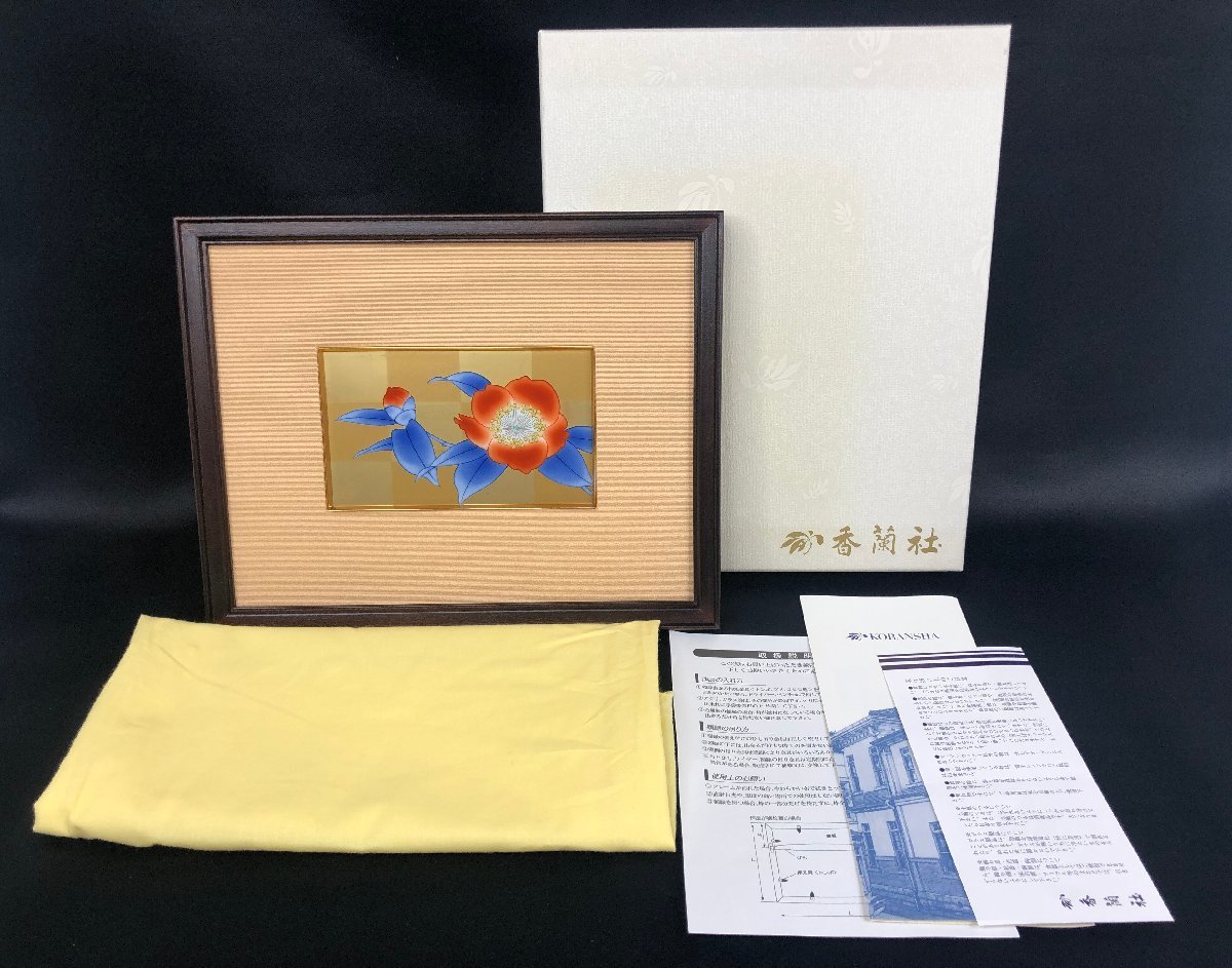 ヤフオク! -「香蘭社 陶額」の落札相場・落札価格
