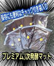 進化した！プレミアム3次発酵カブトムシマット☆特殊アミノ酸など栄養添加剤を3倍配合☆トレハロース、ローヤルゼリー強化！微粒子仕上げ！_画像1