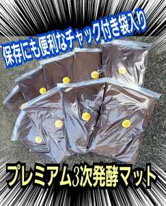 進化した！プレミアム3次発酵カブトムシマット☆特殊アミノ酸など栄養添加剤を3倍配合！トレハロース、ローヤルゼリー強化☆微粒子仕上げ！