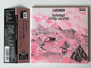 ■CD紙ジャケ　キャラヴァン / グレイとピンクの地+5　送料込　CARAVAN / In the Land of Grey and Pink　UICY-9058
