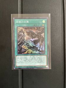 遊戯王 鉄獣の凶襲 スーパーレア ファントム・レイジ PHRA-JP053 |速攻魔法 トライブリゲード・エアボーン　希少