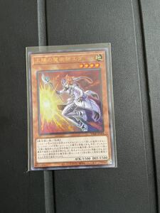 遊戯王 太陽の魔術師エダ ウルトラレア Ｖジャンプ付属カード VJMP | 遊戯王カード 効果モンスター 魔法使い族 地属性　希少