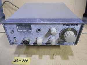 23-799 古野電気㈱ 漁業無線機 FURUNO フルノ DR51型 1w 送受信機 型式認定番号 K79FD08 27MHz DSB送受信機 釣り情報等
