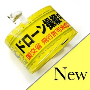 腕章 ★新色イエロー ドローン操縦の必須アイテム