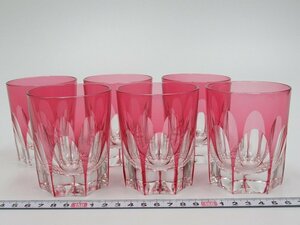 D2685 色被せガラス 切子 ロックグラス 6客 ピンク オールドファッションドグラス カットグラス