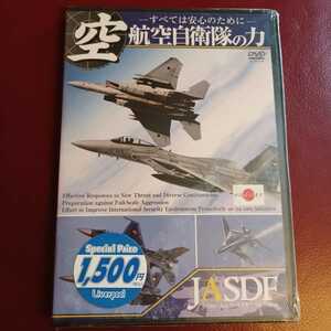 ★【新品】航空自衛隊の力-すべては安心のために- JASDF DVD