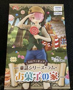 【未開封】Re:ゼロから始める異世界生活 SSSフィギュア 童話シリーズ ラム お菓子の家