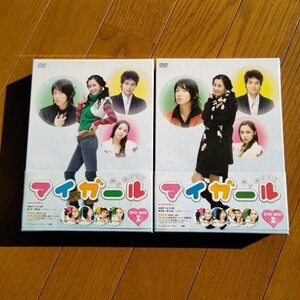 イ、ジュンギ 「マイガール」DVDBOX1、2