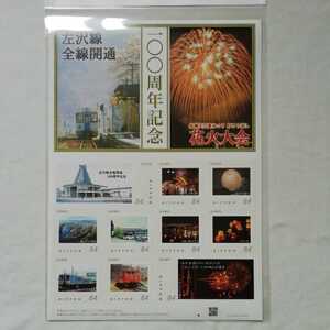 左沢線全線開通100周年記念◇切手シート 大江町 左沢駅 左沢線 キハ101形気動車 キハ48形気動車 JR 他