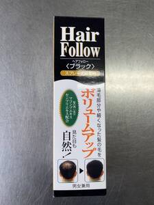 送料無料 新品未使用品 増毛スプレー Hair Follow ヘアフォロー ブラック スプレー式染毛料 薄毛隠し