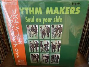 RHYTHM MAKERS SOUL ON YOUR SIDE LP JAPAN PRESS!! レアグルーヴ人気作！