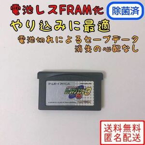 ロックマンエグゼ3 【ソフトのみ】　GBA 電池レス　FRAM エグゼ エグゼ3