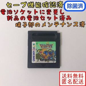 ドラゴンクエスト モンスターズ 2 ルカの旅立ち 【ソフトのみ】 GB ルカ