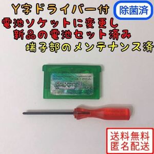 ポケットモンスター　エメラルド　【ソフトのみ】　GBA ポケモン　電池交換