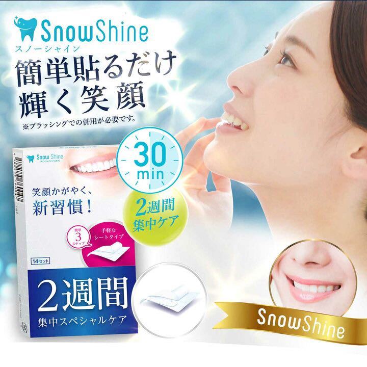 2021年最新海外 ホワイトニングシート ホワイトニングストリップ 歯専用シートパック 歯を白く 歯の美白 オーラルケア ホワイトニングテープ 集中美白 高密着性 14日分 28枚入り 2021年最新海外 ホワイトニングシート ホワイトニングストリップ 歯専用シートパック 歯を白く 歯の美白 オーラルケア ホワイトニングテープ 集中美白 高密着性 14日分 28枚入り