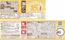 日清■あっさりおだしがおいしいどん兵衛 旨だしカレーうどん 74g×12個■日清食品_画像2